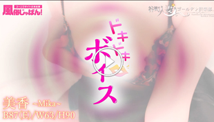 【美香】掲載