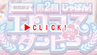 【なみ】掲載