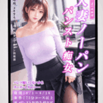 みなみ
