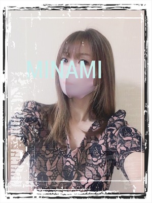 みなみ