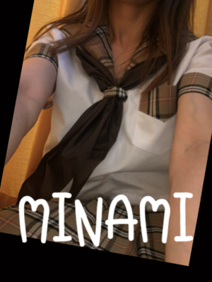 みなみ