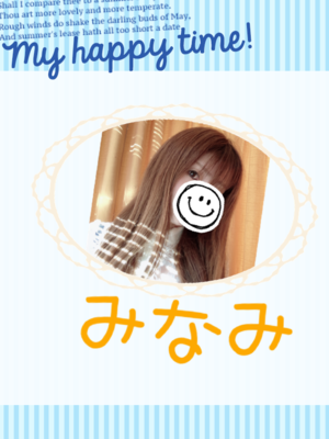 みなみ
