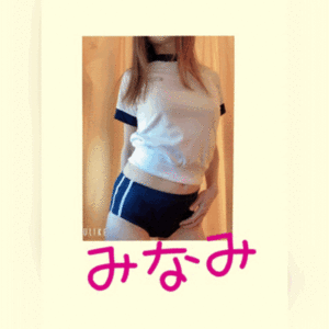 みなみ