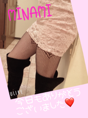 みなみ