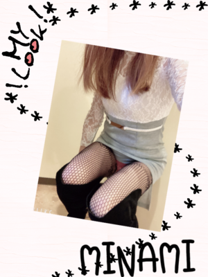 みなみ