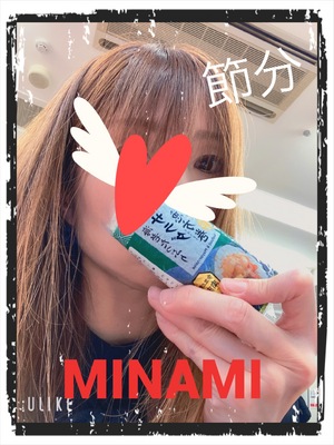 みなみ