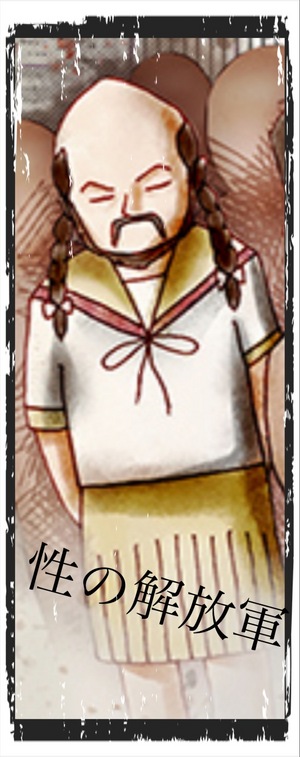 みなみ