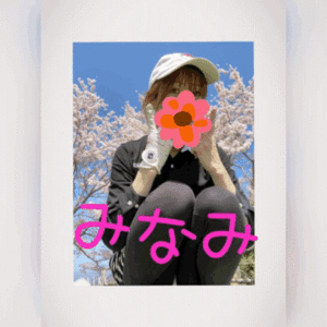 みなみ