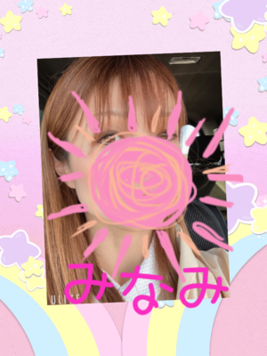 みなみ