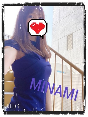 みなみ