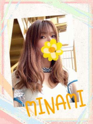 みなみ