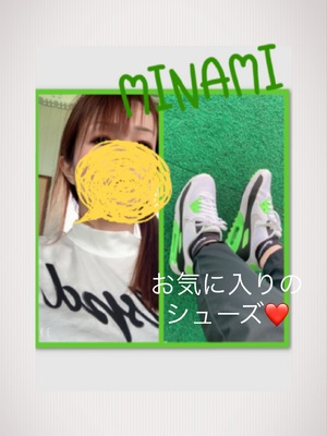 みなみ
