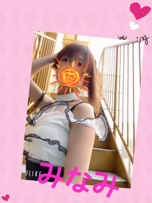 みなみ