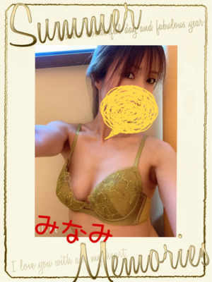 みなみ
