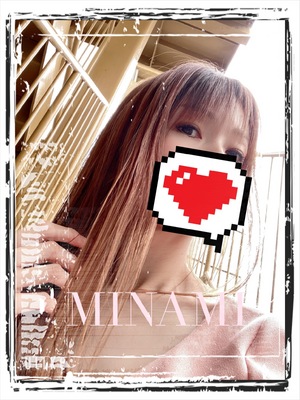 みなみ