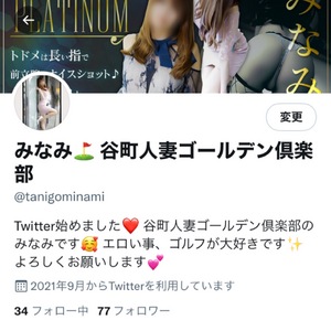みなみ