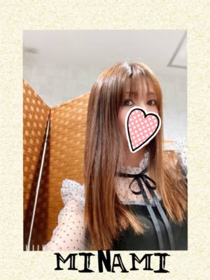 みなみ