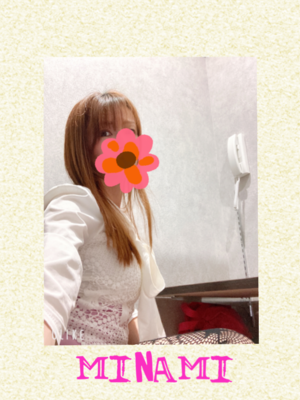みなみ