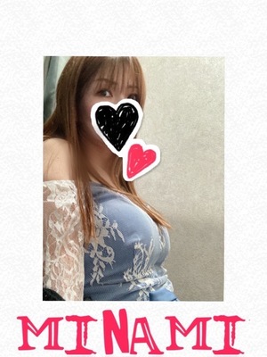 みなみ