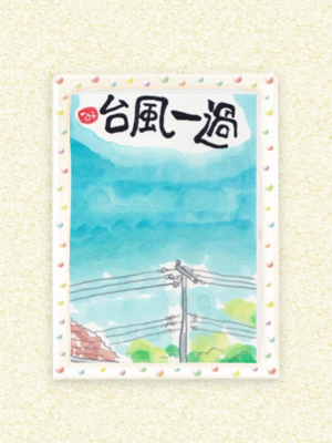みなみ