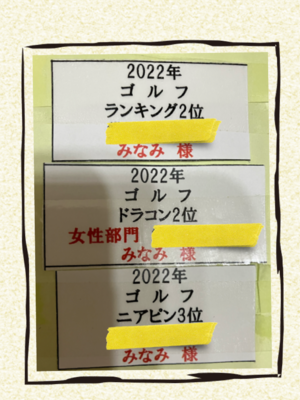 みなみ