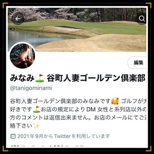 みなみ