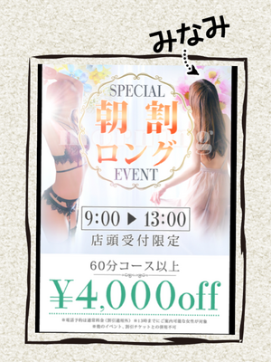 みなみ