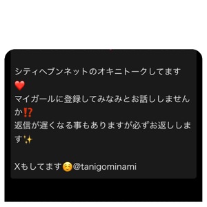 みなみ