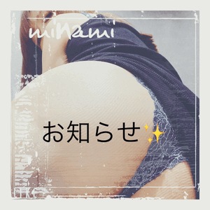 みなみ