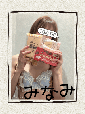 みなみ