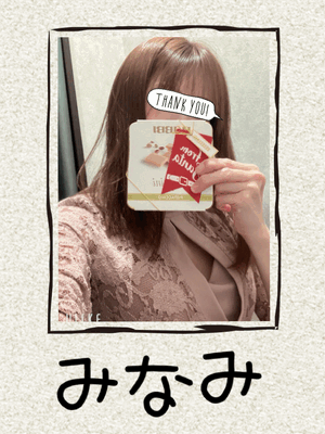 みなみ