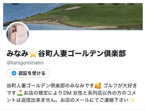 みなみ