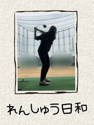みなみ