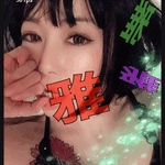 御礼です