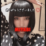 御礼です