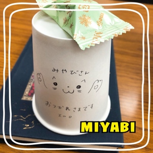 御礼です