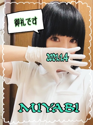 御礼です