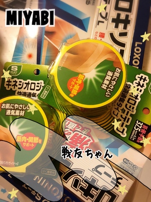 御礼です