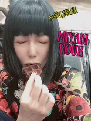 御礼です