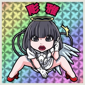 御礼です
