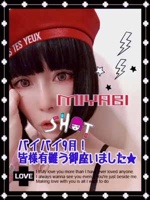 御礼です
