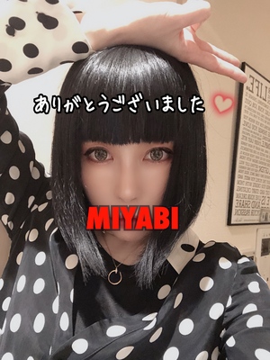 御礼です
