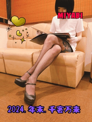 御礼です