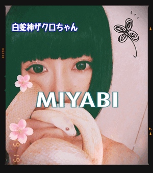 御礼です