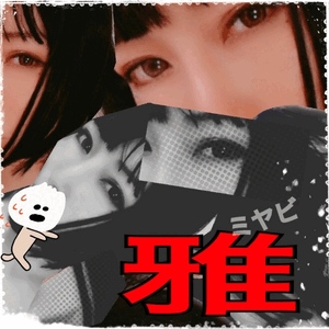 御礼です