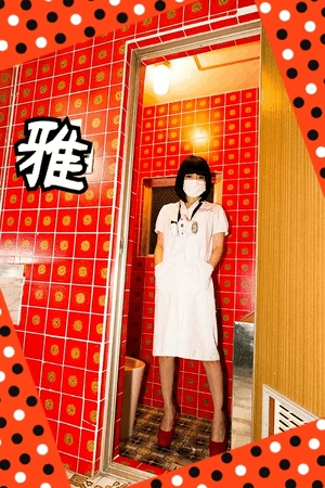 御礼です