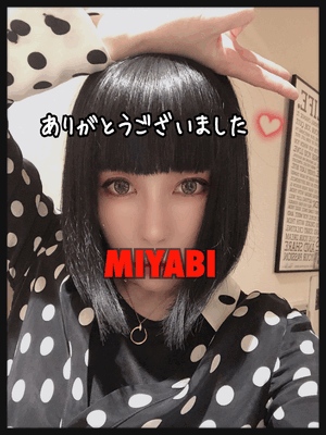 御礼です