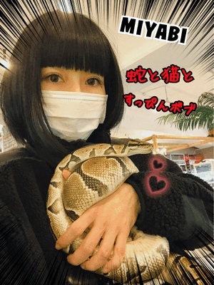 御礼です
