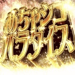 こんばんは!!