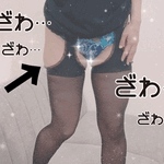 むちっと。